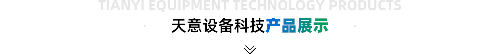 香蕉视频下载地址设备科技产品展示